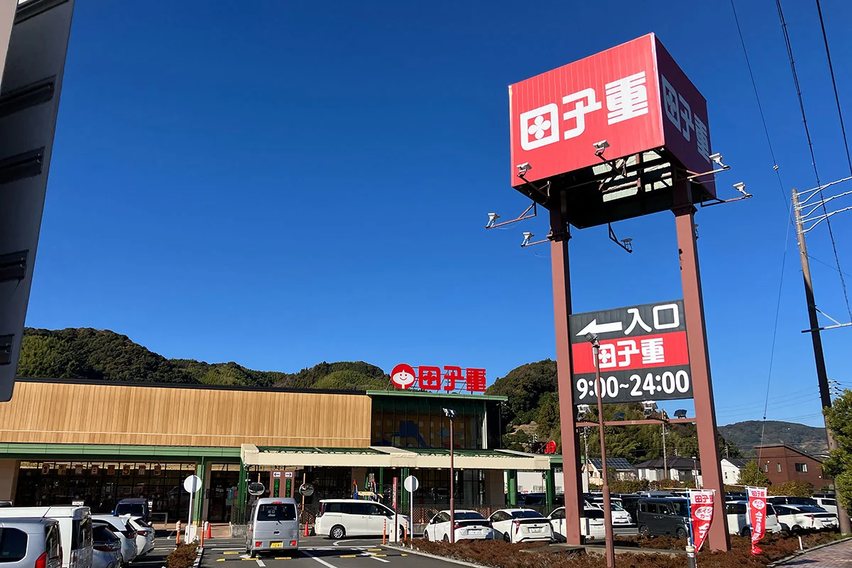 藤枝市内スーパー年末年始の営業情報 - 未来共創パートナーズ