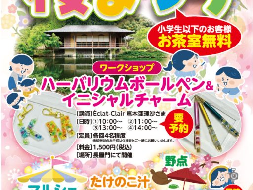 「玉露の里 桜まつり」