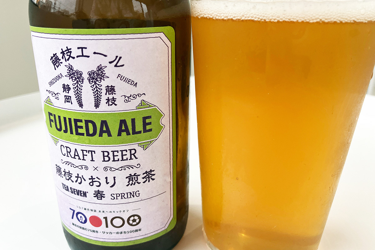 藤枝エール「藤枝かおり 煎茶」